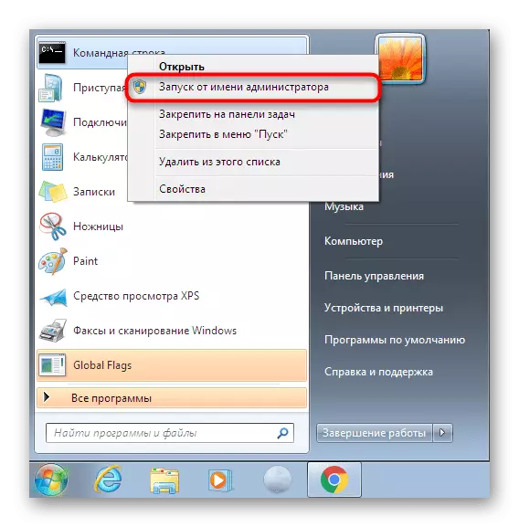 Jalankan baris arahan untuk memulakan Pemacu Windows 7 Tandatangan Digital