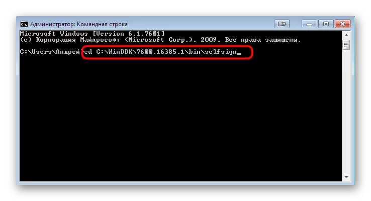 Vá para o utilitário para criar um arquivo de configuração antes do driver do Windows 7 Digital Signature