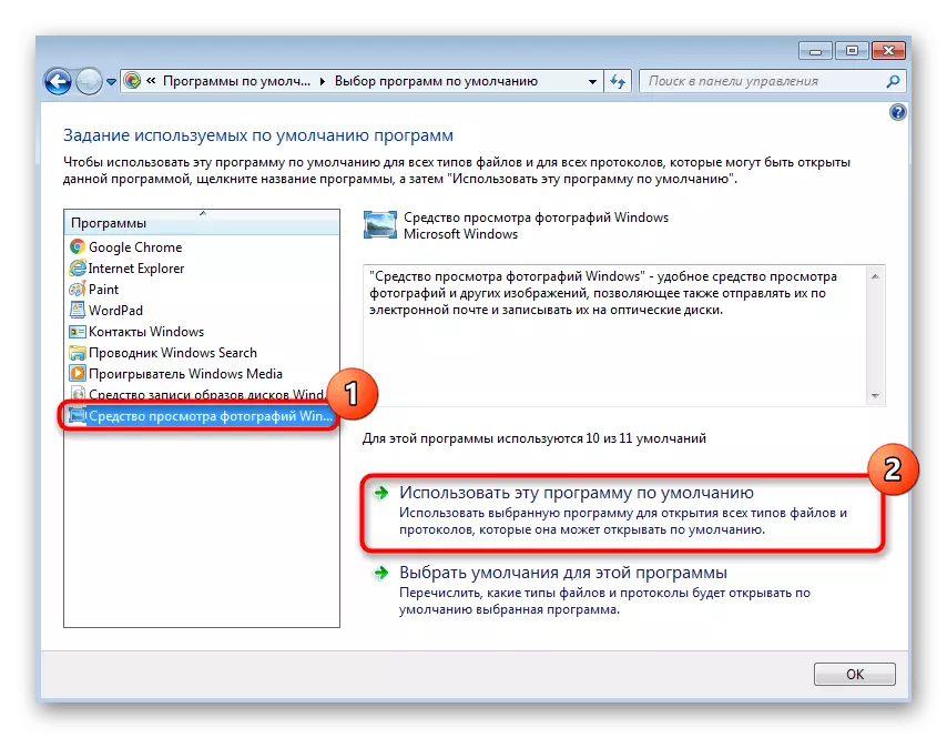 Programmi valimine piltide avamiseks probleemide lahendamisel ei ole Windows 7 registreeritud