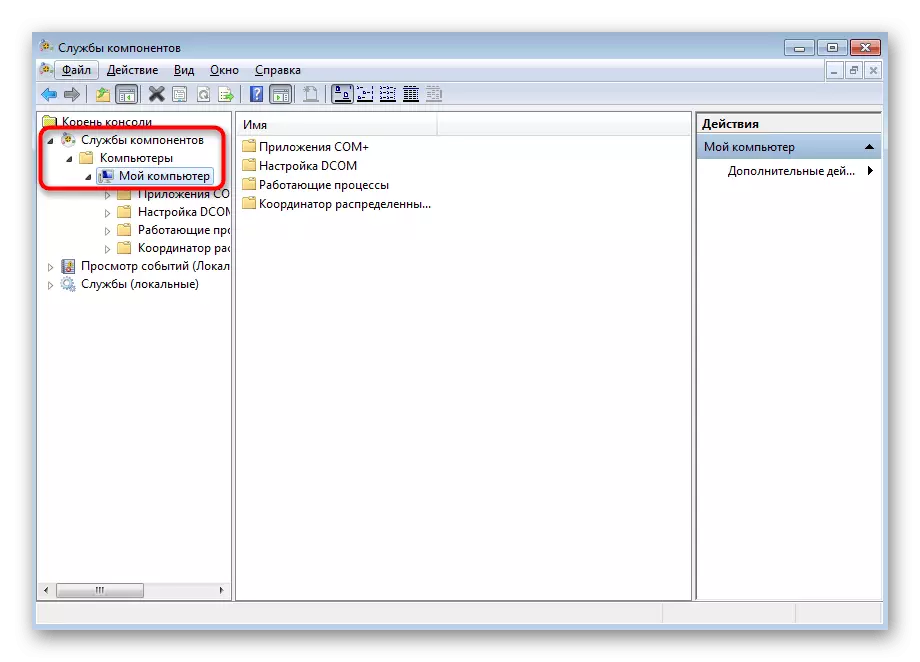 Overgang langs het pad van lokale diensten om problemen op te lossen met de klas niet geregistreerd in Windows 7
