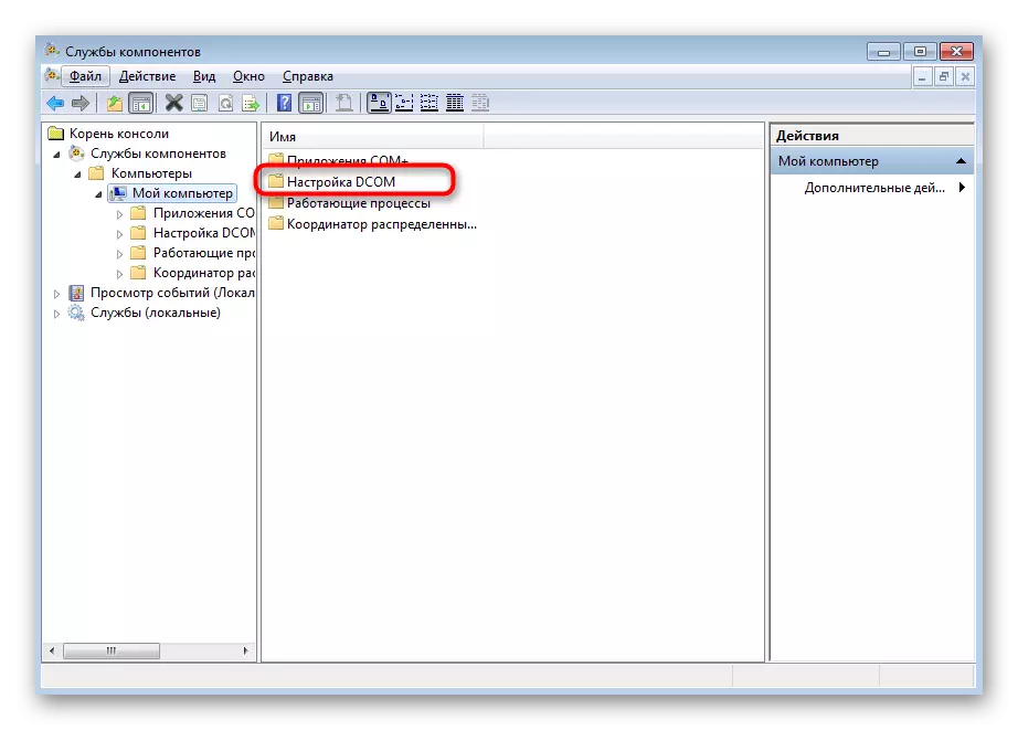 Selecting local services to solve problems with class not registered in Windows 7