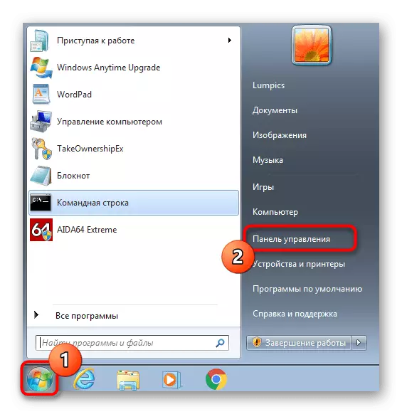 เปิดแผงควบคุมเพื่อแก้ปัญหาระดับไม่ได้ลงทะเบียนใน Windows 7