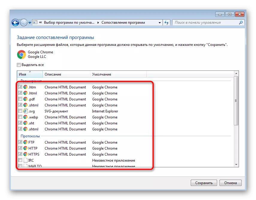 Prelazak na konfiguracije udruženja za pretraživača kada nije registrirana rješavanje problema sa klasom u Windows 7