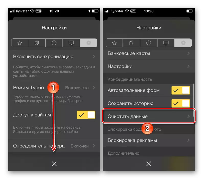 Övergång till datastrengöring i Yandex Browser på iPhone