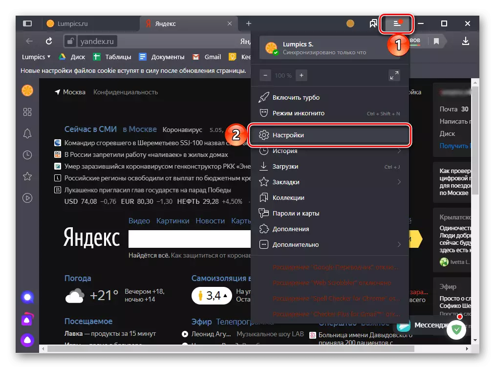 Pozivanje meni da idem na postavke Yandex.Browser na PC-u
