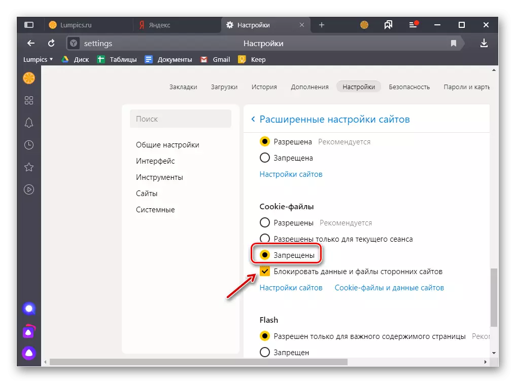 Forby bevaring av informasjonskapsler for alle nettsteder i Yandex.browser på PC