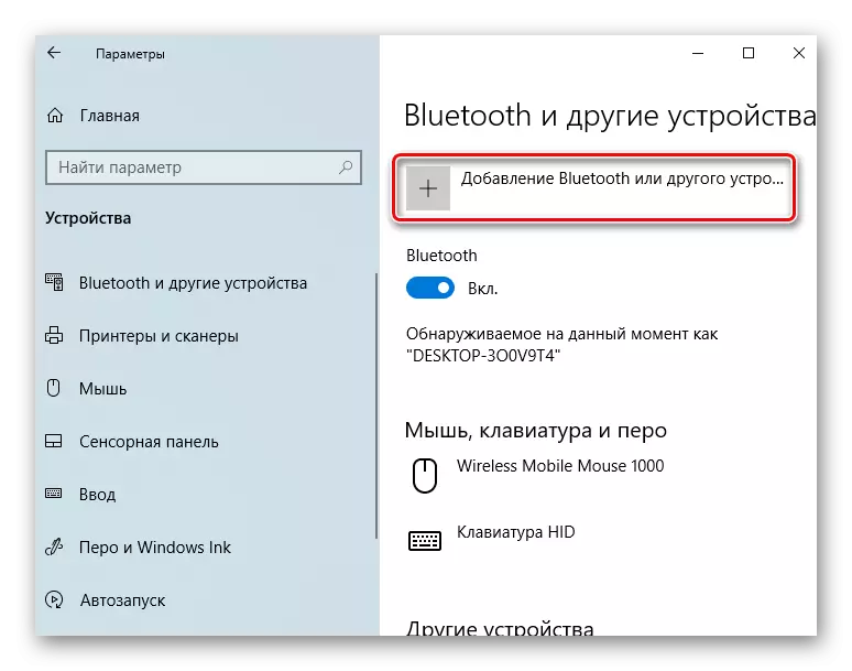 Activering van de functie van het toevoegen van nieuwe apparaten in Windows 10