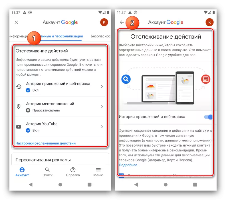 ক্রিয়া ট্র্যাকিং Android এ Google অ্যাকাউন্ট সেট আপ করার