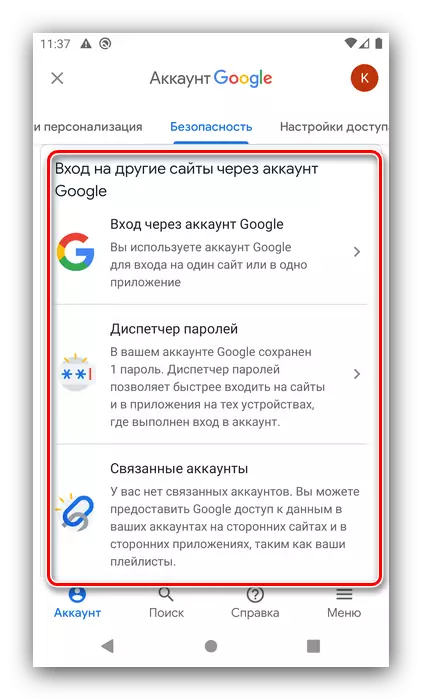 Пријавување на други сајтови за да ја поставите сметката на Google на Android