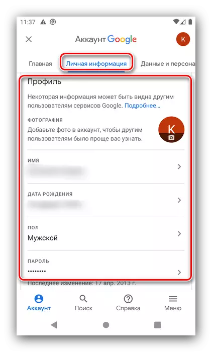 Información Personal Perfil para configurar la cuenta de Google en Android