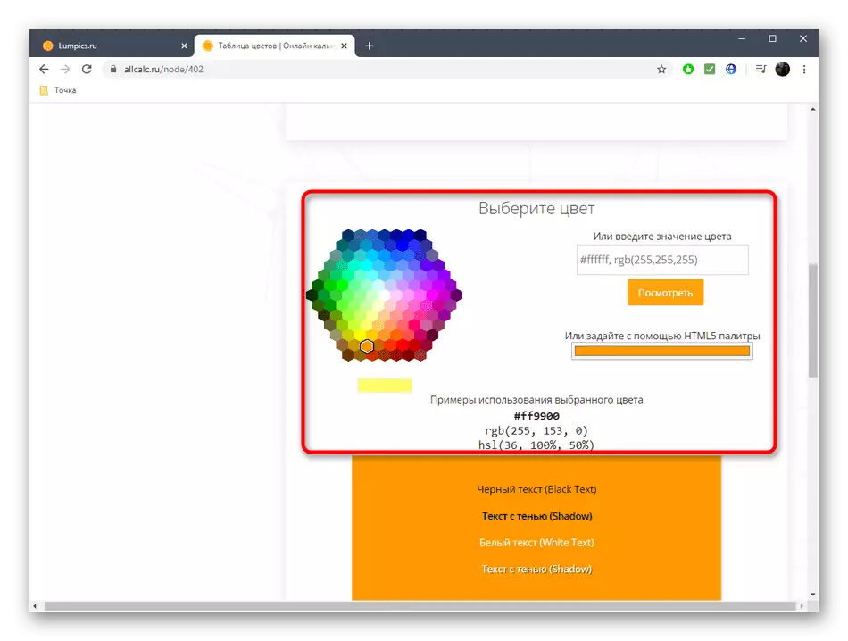 Primjer prikazivanja odabranih boja u Allcalc Online uslugu