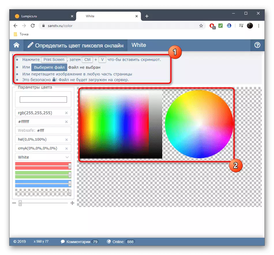 SANSTV ऑनलाइन सेवा के माध्यम से रंग कोड निर्धारित करने के लिए फोटो डाउनलोड करने के लिए जाएं