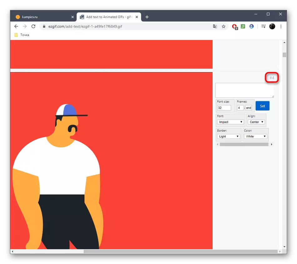Избор на рамки За да добавите надпис GIF-анимация чрез EZGIF онлайн услуга