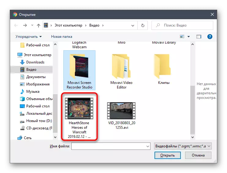 Pagpili ng isang Video para sa Breakdown sa Mga Frame sa pamamagitan ng Online Service Online Converter
