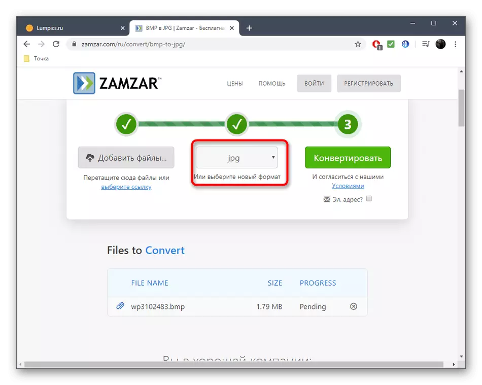 Zamzar Online Service аркылуу BMPди JPG сайтына конвертациялоо форматын тандоо