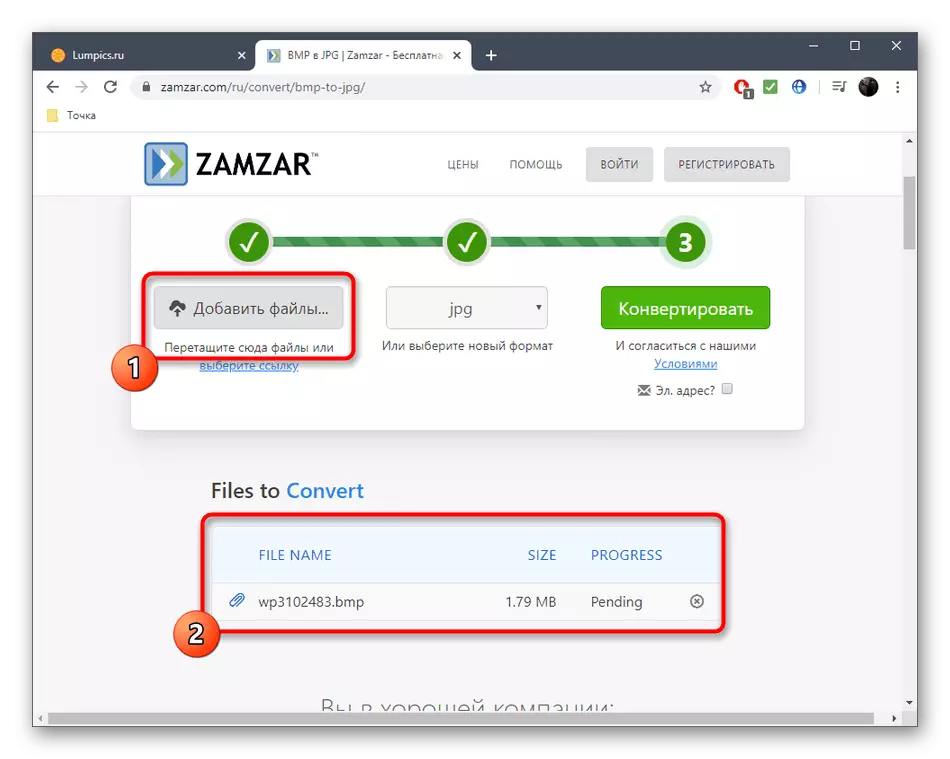 BMP-ийг ZAMZAR Онлайн үйлчилгээнд JPP-ээр хөрвүүлэх нэмэлт файлуудыг нэмэх
