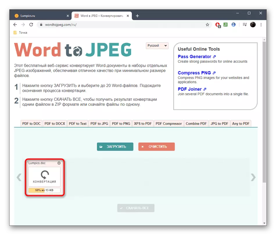 Doc კონვერტაციის პროცესი JPG- ში ონლაინ სერვისის სიტყვის მეშვეობით JPEG- ზე