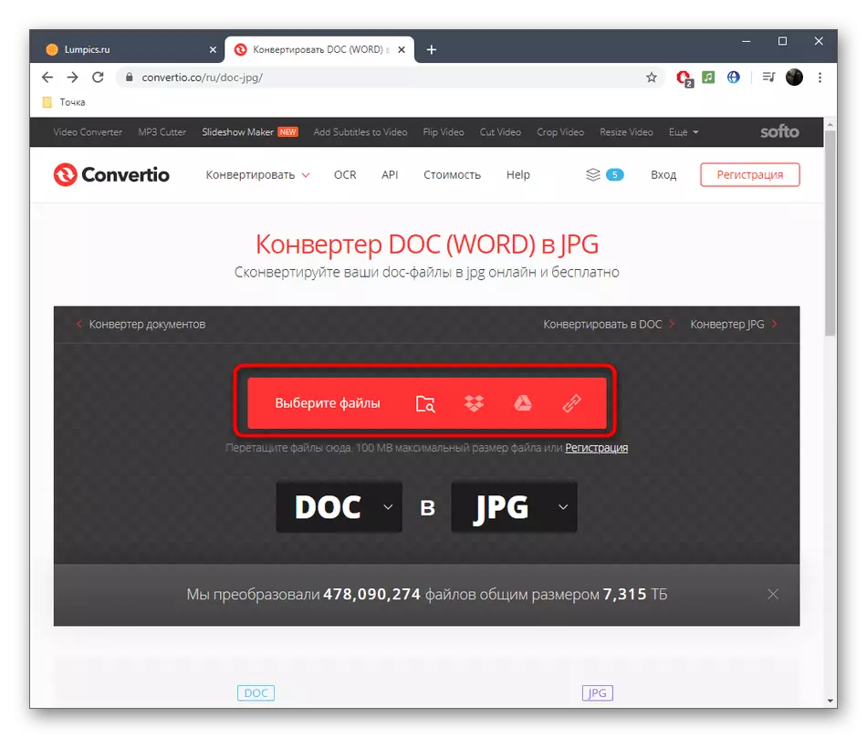 Пераход да загрузцы файлаў для канвертавання DOC ў JPG праз анлайн-сэрвіс Convertio
