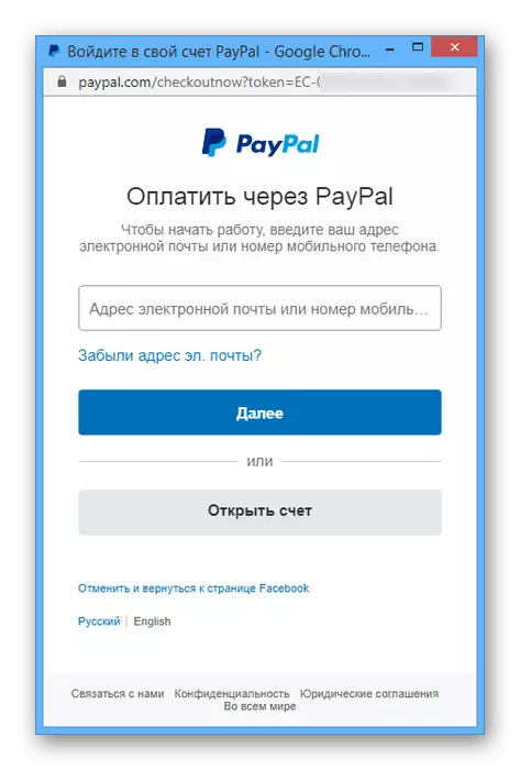 Ekzemplo de uzado de PayPal por Ads Manager en Facebook