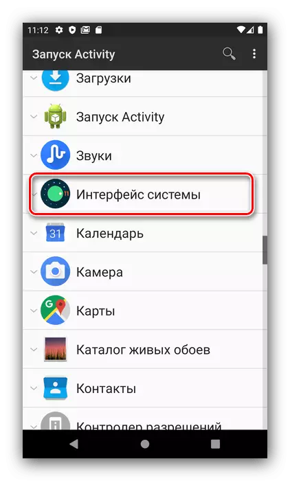 Öppna systemgränssnittet för att returnera systemet UI-mottagare till Android genom åtkomst