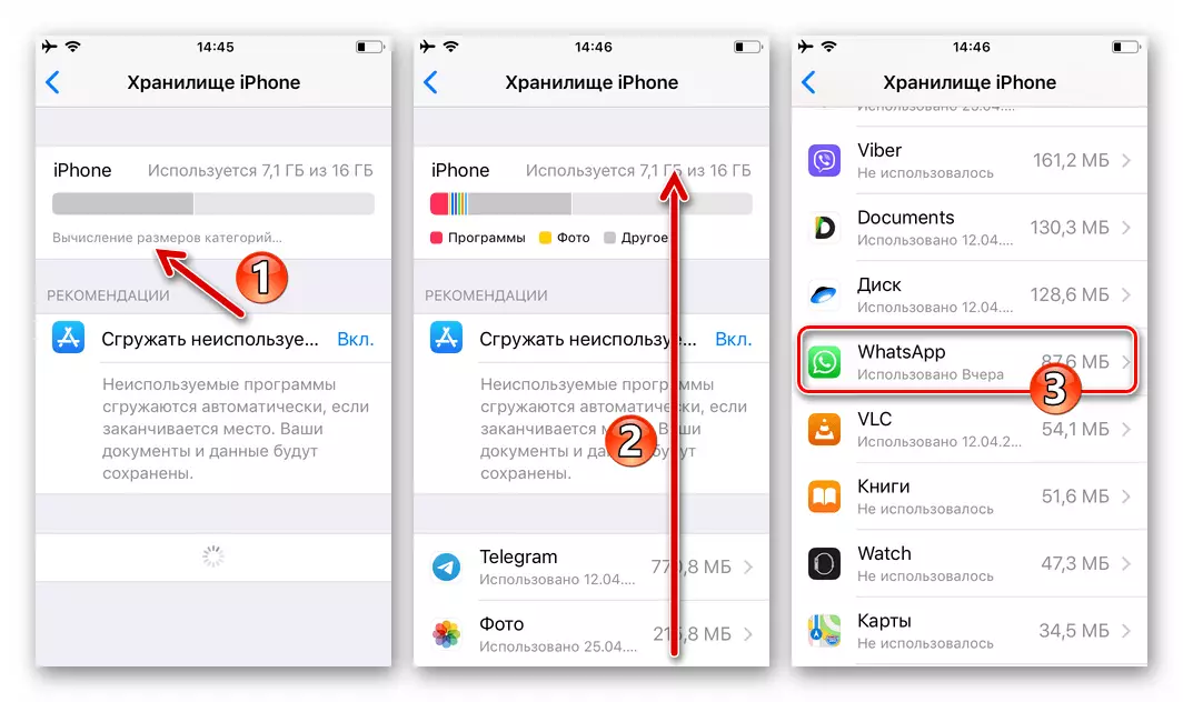 Whatsapp- ը iOS- ի համար գնացեք Messenger էջ iPhone պահեստավորման բաժնում ՕՀ-ի պարամետրերը