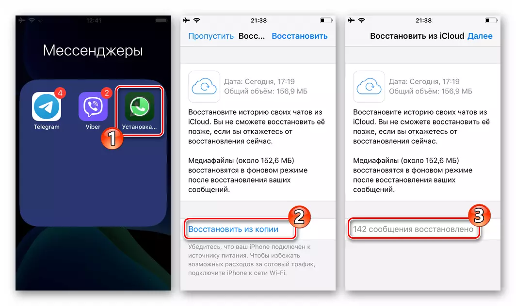 WhatsApp para a recuperação do iOS do mensageiro e dados nele no iPhone após a remoção