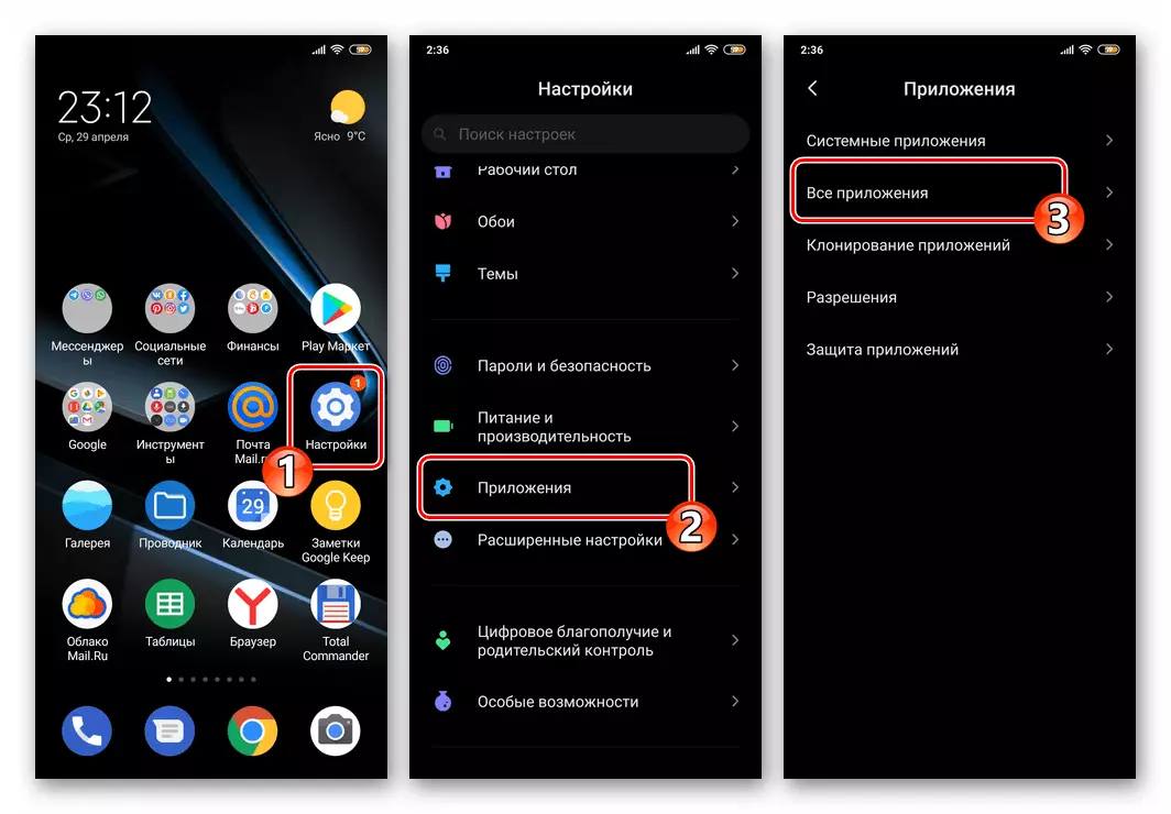 Android - Ayarlar - Uygulamalar - Tüm Uygulamalar
