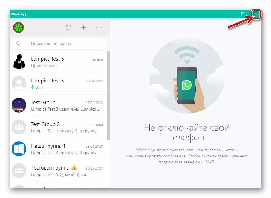 WhatsApp- ը Windows- ի համար `փակելով ծրագիրը եւ դուրս գալ Մեսսենջերից համակարգչից