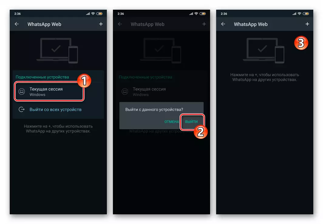 WhatsApp para a desconexión de Android dun mensaxeiro nunha PC cun teléfono intelixente