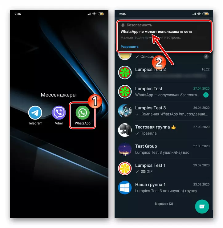 Whatsapp za Android ne more uporabljati omrežja
