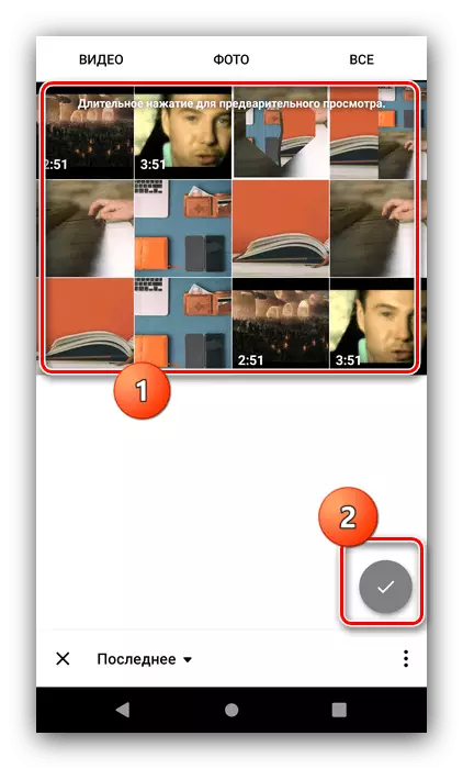 Android üçün Inshot-da quraşdırılmış video üçün yeni bir qrafik element əlavə etmək