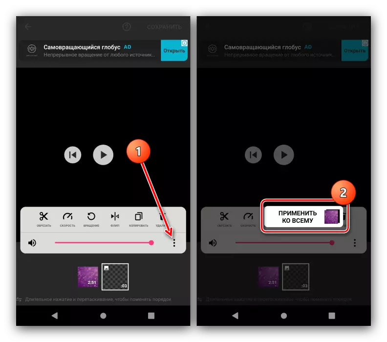 Primjena novih opcija elemenata u cijeli projekt za montažu videozapisa u inshot za Android