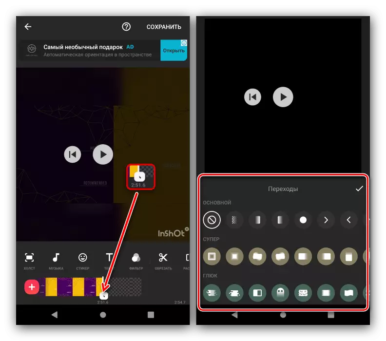 Създаване на преходи между нови елементи за монтиране на видео в Inshot за Android