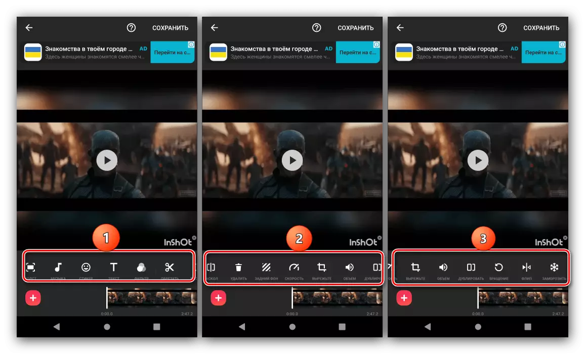 Уредување на алатки за монтирање на видео во Inshot за Андроид