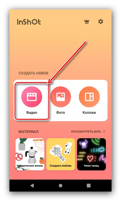 Започнете со создавање на нов проект за монтирање на видео во Inshot за Android