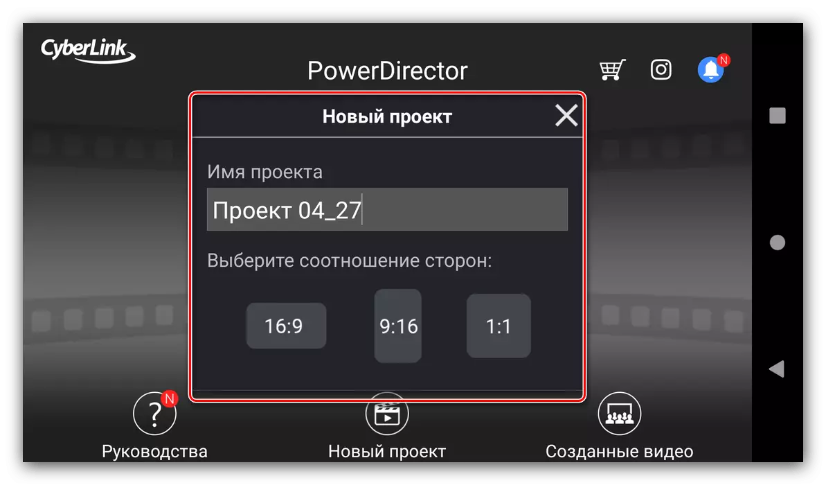 Android အတွက် powerdirector တွင်ဗီဒီယို mounting အတွက်စီမံကိန်းအသစ်၏ parameters များ