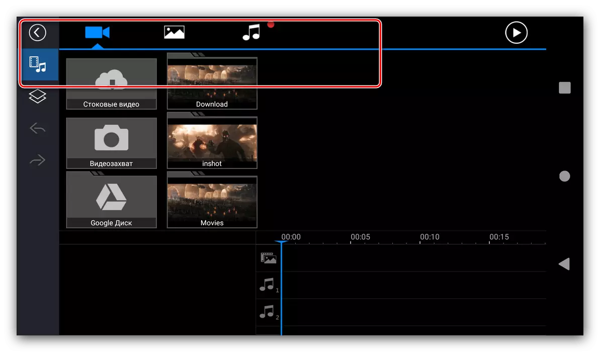 Android 용 PowerDirector에 비디오를 장착하기위한 소스 선택 패널