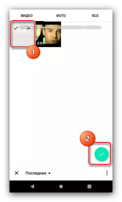 Android üçün Inshot-da video montaj üçün yeni bir layihə üçün bir video əlavə edin