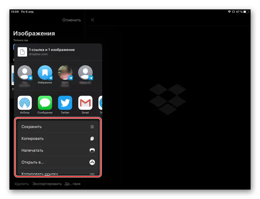 Выбар варыянтаў захавання фота праз прыкладанне Dropbox на iPad
