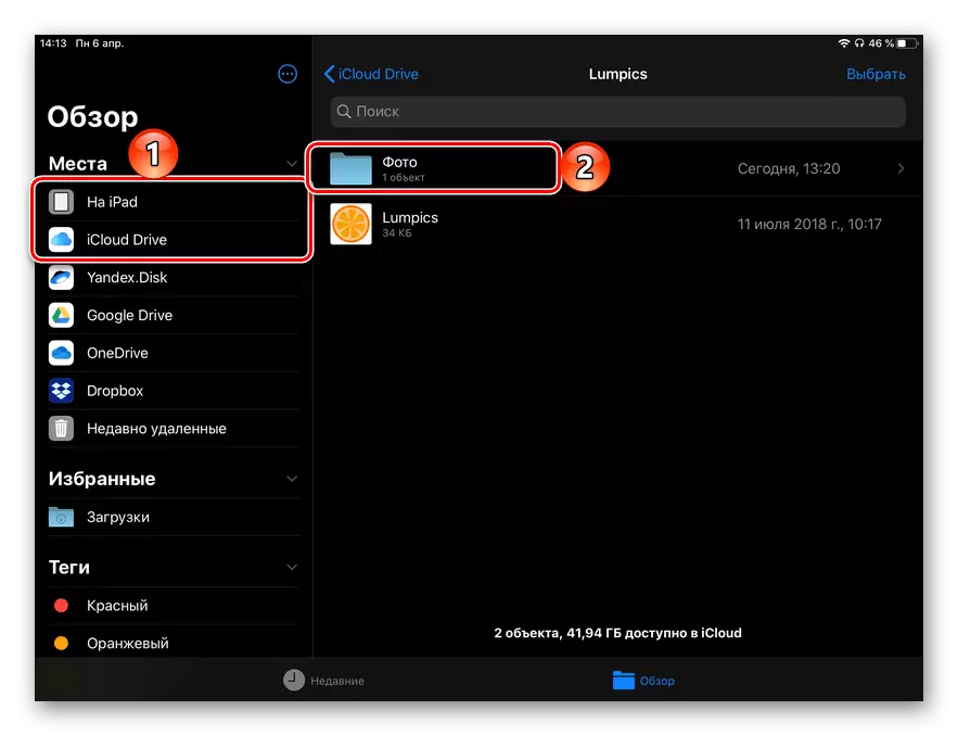 Výber priečinka na ukladanie fotografií z Dropbox na iPad