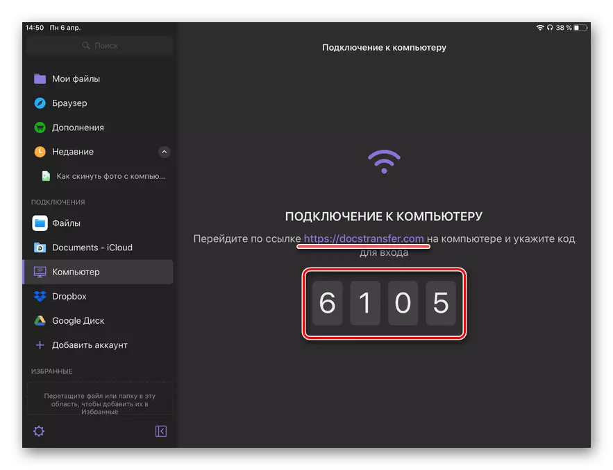 PC arakatzaile baten bidez iPad aplikazioko dokumentuetara konektatzeko kodea