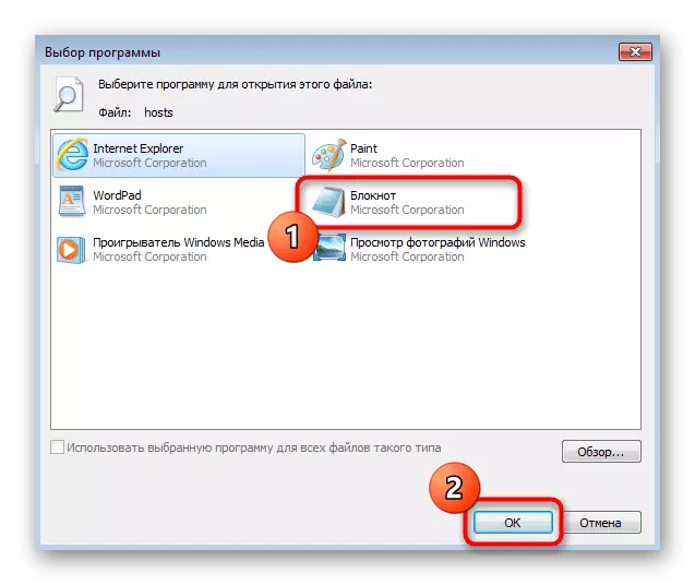 Notepad programmas izvēle ātrai atvēršanas failiem Windows 7