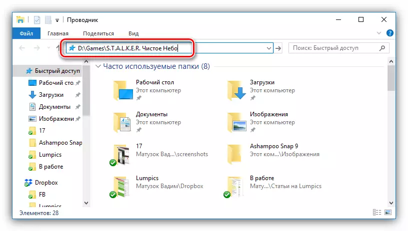 Linio de adreso en Windows Explorer