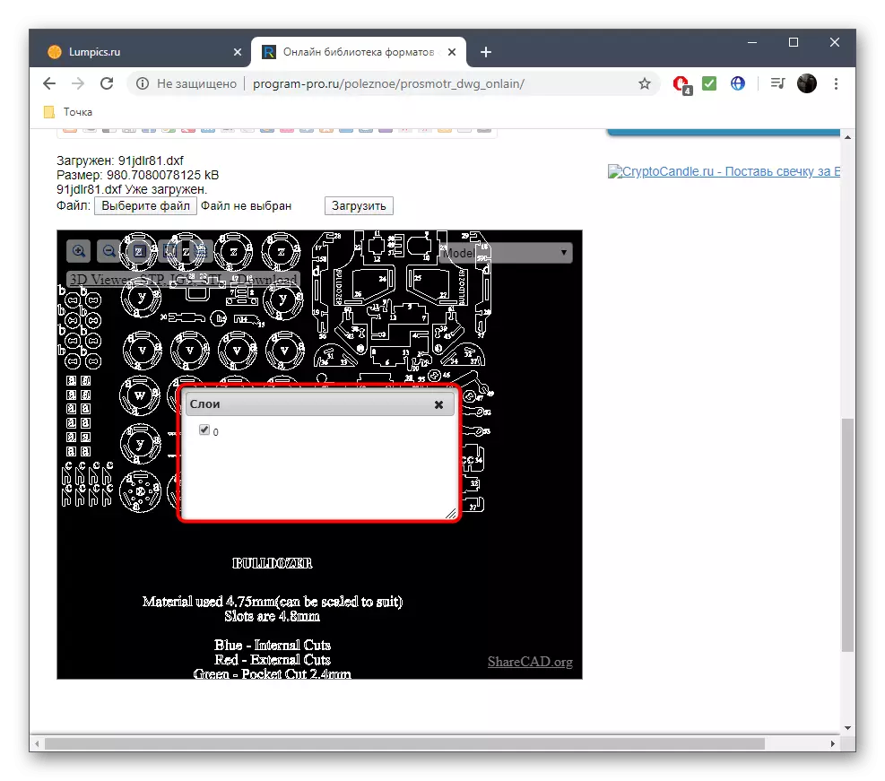 د آنلاین برنامه کمپیوټر خدمت له لارې د DXF فورمیو کنټرول