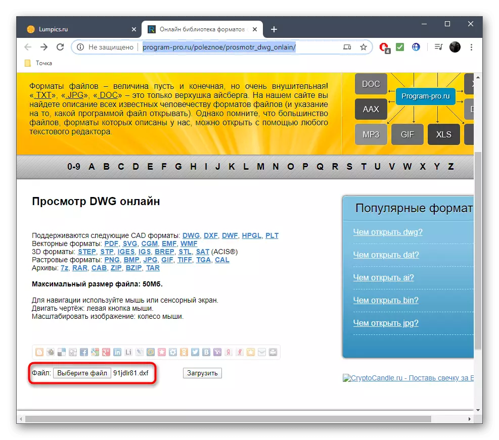 Pumunta sa pagbubukas ng isang file na format ng DXF sa pamamagitan ng serbisyo ng Program-Pro