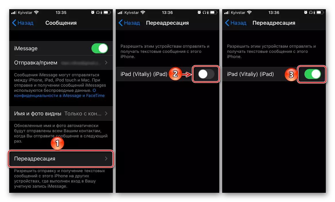 Omogočanje funkcije preusmeritve v nastavitvah iMessage na iPhone