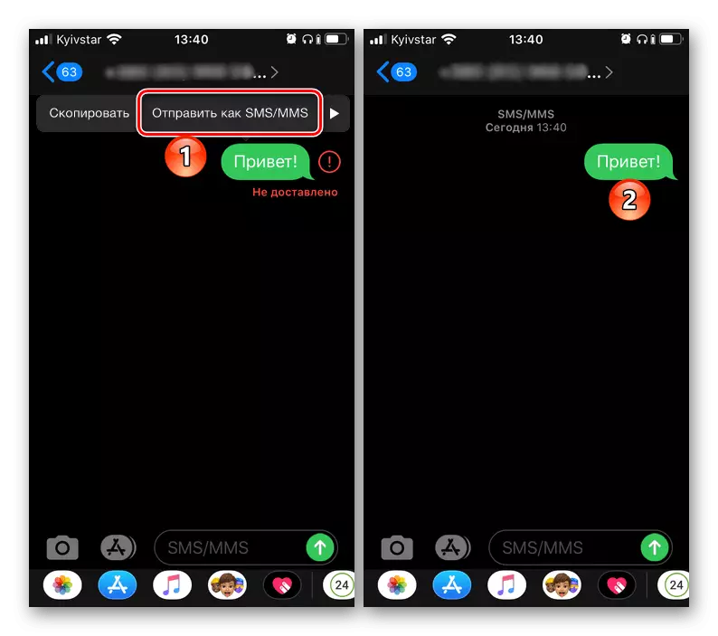 Sendu mesaĝon kiel SMS en la IMessage-servo en la iPhone