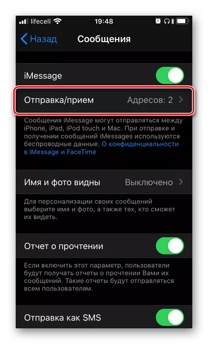 આઇફોન પર iMessage પર સંદેશાઓ મોકલવા અને પ્રાપ્ત કરવા માટે સેટિંગ્સ પર જાઓ