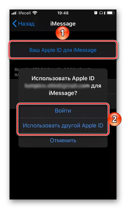 Indgang til Apple ID eller Valg af en ny konto for at bruge Imessage på iPhone