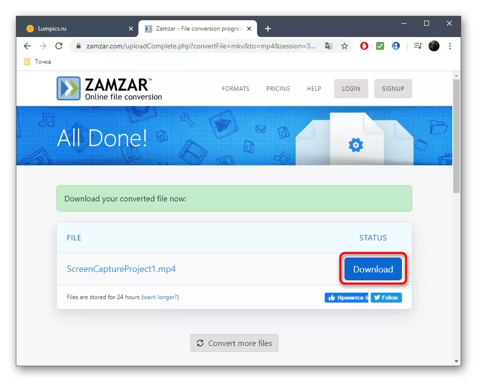 रूपांतरण के बाद zamzar के माध्यम से एमपी 4 में एमकेवी फाइलें डाउनलोड करें
